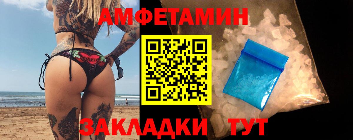 Amphetamine VHQ Карабулак