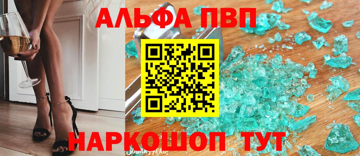 цена наркотик  Alpha-PVP  Карабулак  APVP Соль  Вход с VPN  А ПВП Соль 