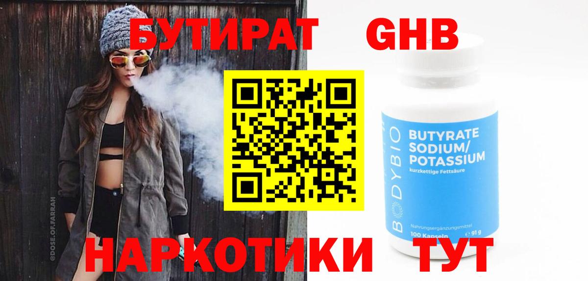 Карабулак  БУТИРАТ BDO  Вход с VPN 