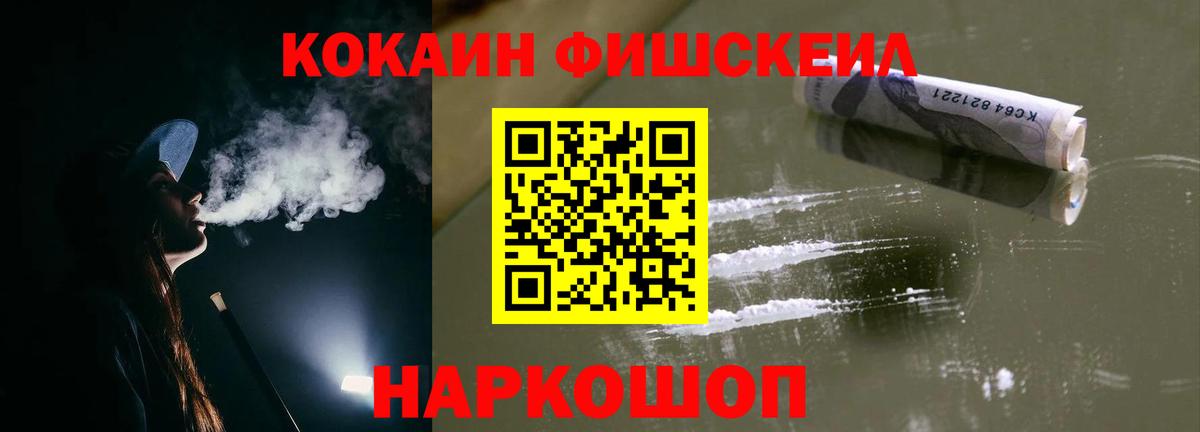 COCAIN VHQ Карабулак