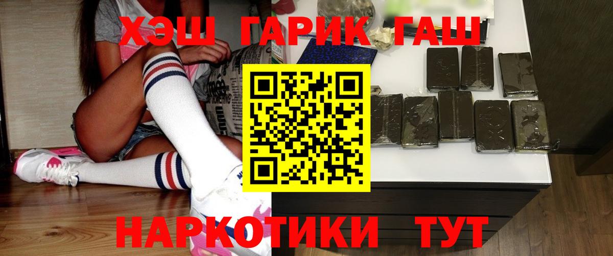 ГАШИШ Cannabis Карабулак