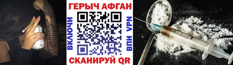 ГЕРОИН афганец  Карабулак 