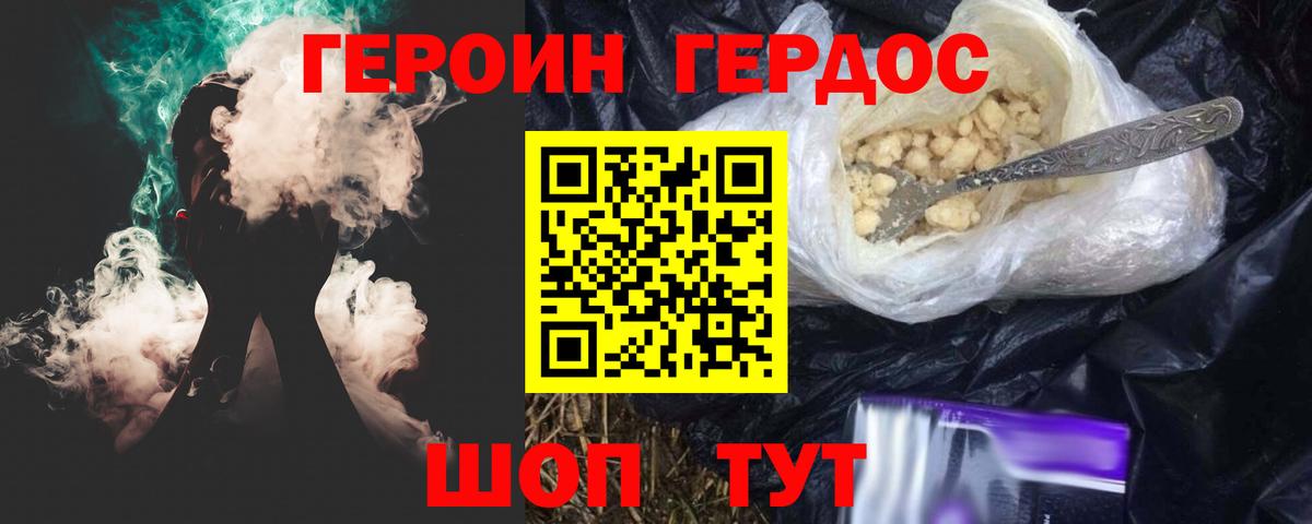 Героин VHQ  Вход с VPN  Карабулак 