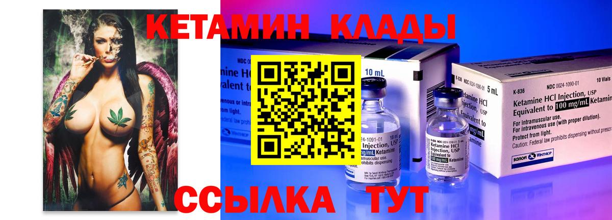 Кетамин VHQ  Вход с VPN  Карабулак  КЕТАМИН VHQ 