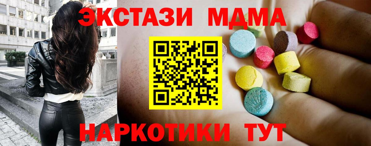 МДМА молли  Вход с VPN  MDMA VHQ  Карабулак 