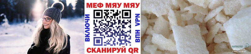 Меф кристаллы купить Карабулак