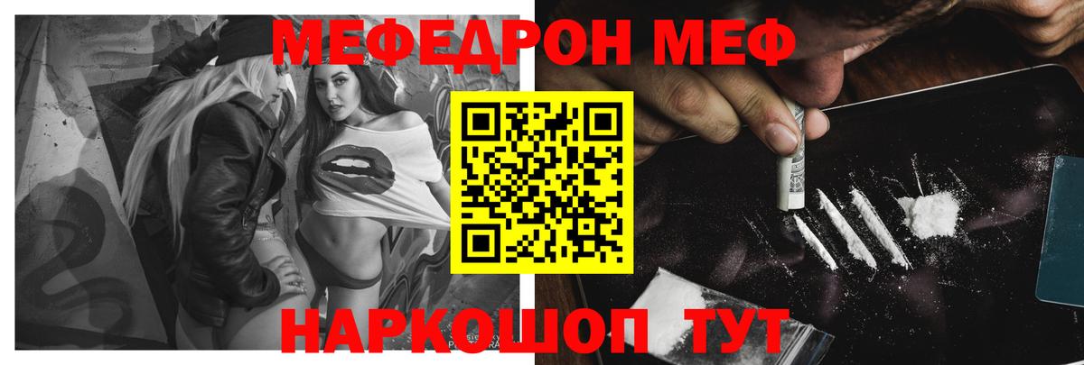 Меф мяу мяу кристаллы Карабулак