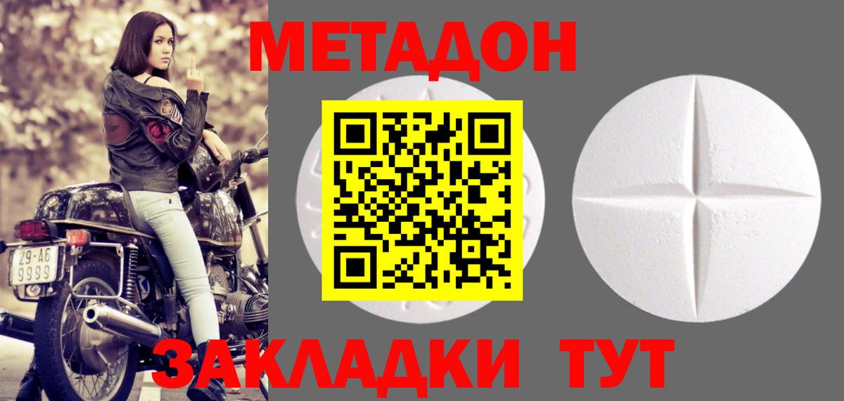   как зайти  Вход с VPN  МЕТАДОН кристалл  Карабулак  МЕТАДОН methadone 