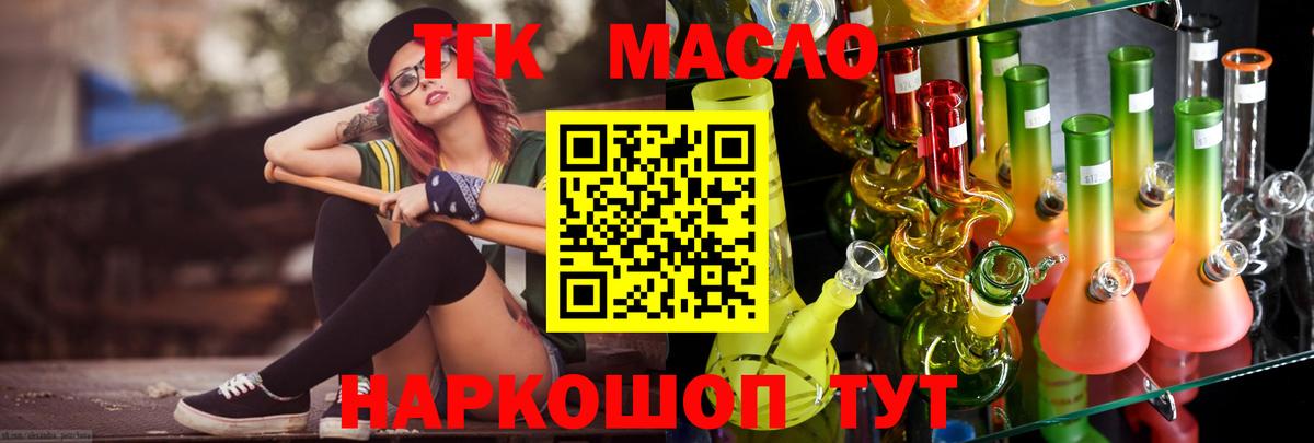 Дистиллят ТГК концентрат  ТГК Wax  Карабулак  Вход с VPN 